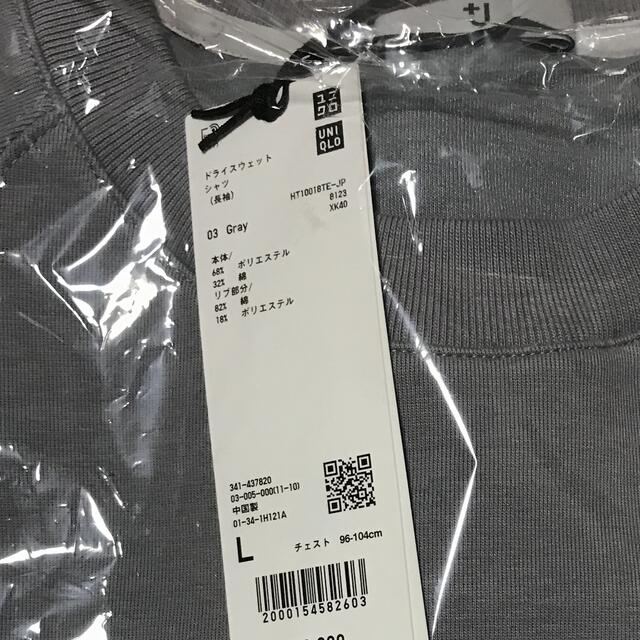 UNIQLO(ユニクロ)のドライスウェットシャツ(長袖) ユニクロ　ジルサンダー　グレー メンズのトップス(スウェット)の商品写真