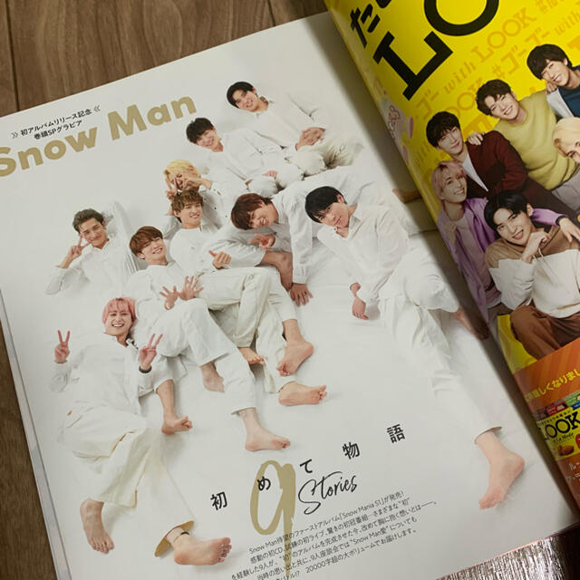 Johnny's(ジャニーズ)のTVガイド 10/8号 SnowMan 切り抜き 厚紙仕様 エンタメ/ホビーの雑誌(アート/エンタメ/ホビー)の商品写真