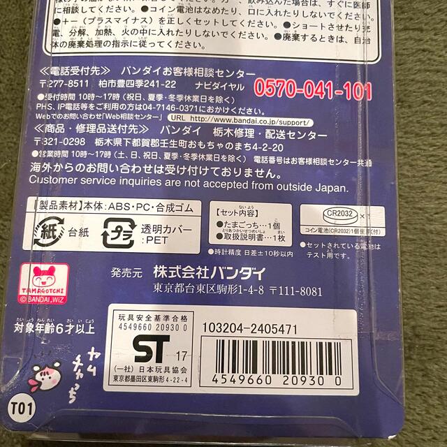 BANDAI(バンダイ)の激レア！20周年復刻版たまごっち　幻の白 エンタメ/ホビーのゲームソフト/ゲーム機本体(携帯用ゲーム機本体)の商品写真