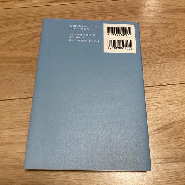 「文章術のベストセラー１００冊」のポイントを１冊にまとめてみた。 エンタメ/ホビーの本(その他)の商品写真