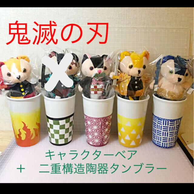 人気急上昇 新品未開封 鬼滅の刃 キャラクターベア マグ おもちゃ ぬいぐるみ 人気急上昇 新品未開封 鬼滅の刃 キャラクターベア マグ おもちゃ ぬいぐるみ