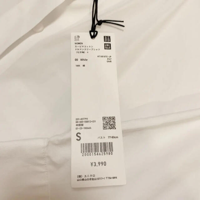 UNIQLO✳︎スーピマコットンドルマンスリーブシャツ レディースのトップス(シャツ/ブラウス(長袖/七分))の商品写真