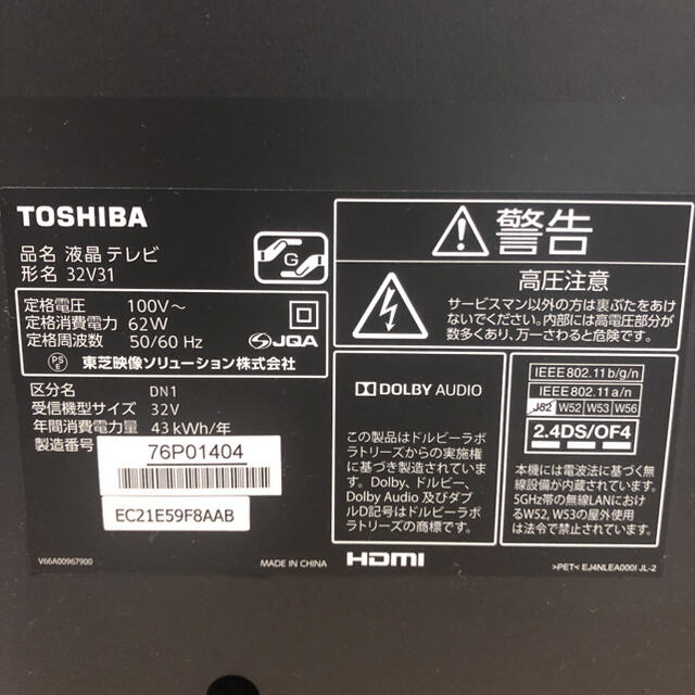 東芝(トウシバ)のTOSHIBA REGZA 32型液晶テレビ スマホ/家電/カメラのテレビ/映像機器(テレビ)の商品写真