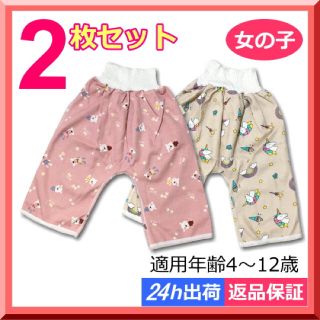 防水 おねしょズボン パンツ【2枚】セット ケット ガード パジャマ 女の子(トレーニングパンツ)