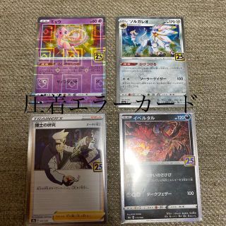 圧着エラーカード 4セットの通販 by ジミー|ラクマ