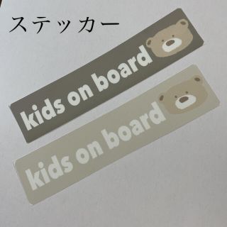 限定★カーステッカー（細長くま）(外出用品)