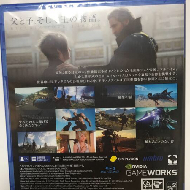 ファイナルファンタジーXV PS4 新品未開封 エンタメ/ホビーのゲームソフト/ゲーム機本体(家庭用ゲームソフト)の商品写真