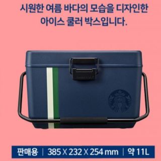 スターバックスコーヒー(Starbucks Coffee)のスターバックス クーラーボックス(その他)