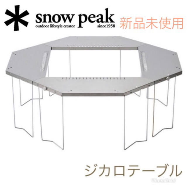 snow peak スノーピーク　ジカロテーブル　ST-050 新品未使用