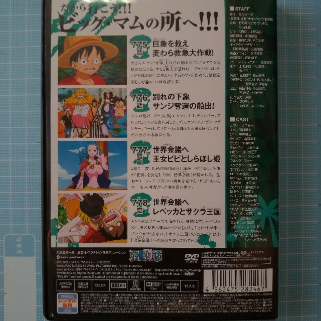 集英社 Dvd One Piece ワンピース 18th ゾウ編 R 7 レンタルアップの通販 By へろーめ S Shop シュウエイシャならラクマ