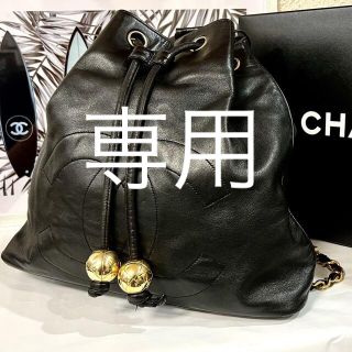 シャネル(CHANEL)の【正規品】美品！CHANEL シャネル チェーンショルダー 巾着 リュック(リュック/バックパック)