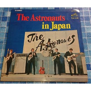 レア!! LP レコード アストロノウツ・イン・ジャパン(ポップス/ロック(洋楽))