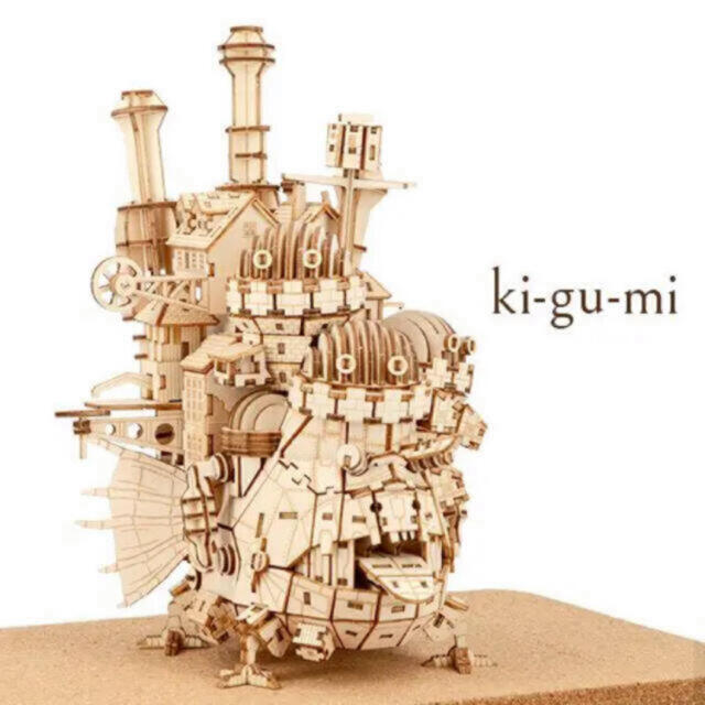 ジブリ - 激レア ハウルの動く城【ki-gu-mi】ハウル城の通販 by 探