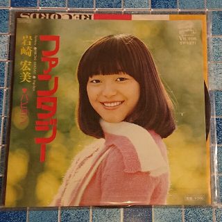 レア!! シングル レコード 岩崎宏美 ファンタジー(ポップス/ロック(邦楽))