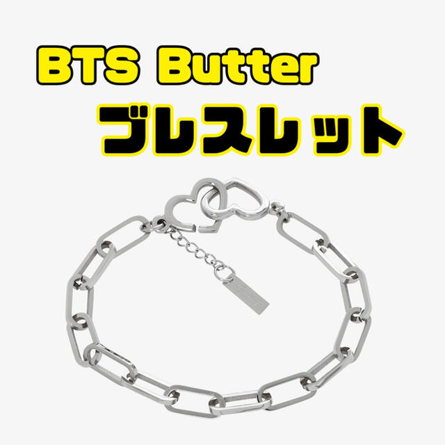 BTS | butter ブレスレット