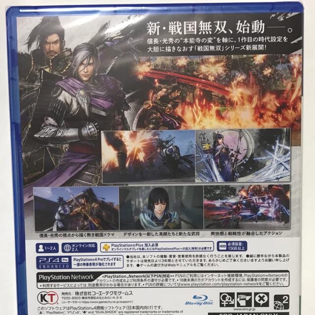 戦国無双5 PS4 新品未開封　早期購入特典無し エンタメ/ホビーのゲームソフト/ゲーム機本体(家庭用ゲームソフト)の商品写真