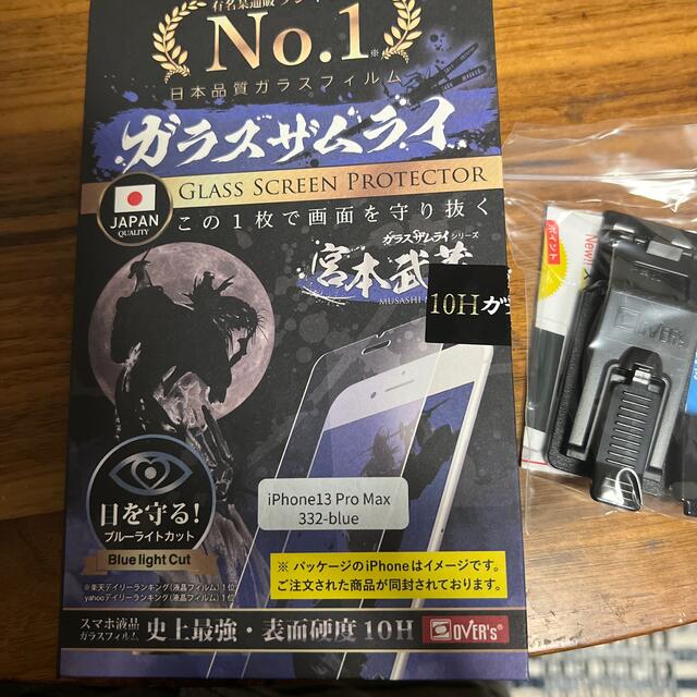 新品　ガラスザムライ　iPhone 13proMAX ブルーライトカット スマホ/家電/カメラのスマホアクセサリー(保護フィルム)の商品写真