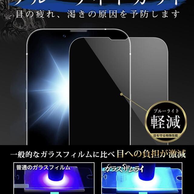 新品　ガラスザムライ　iPhone 13proMAX ブルーライトカット スマホ/家電/カメラのスマホアクセサリー(保護フィルム)の商品写真