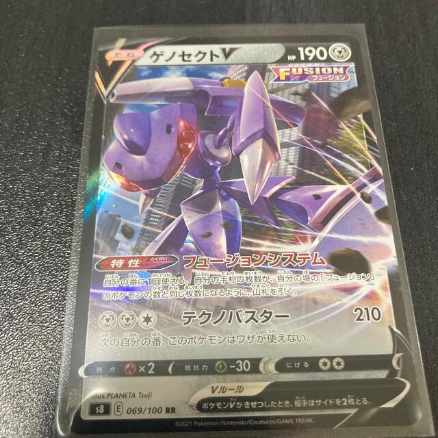 ゲノセクトV SR フュージョンアーツ ポケモンカード