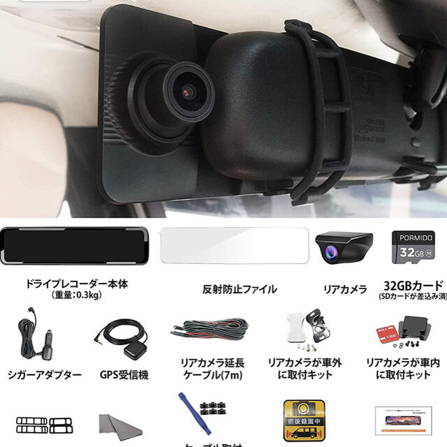 【M1383-140-109】4Ｋ　11インチ　ドラレコ　ミラー型　人気　本体