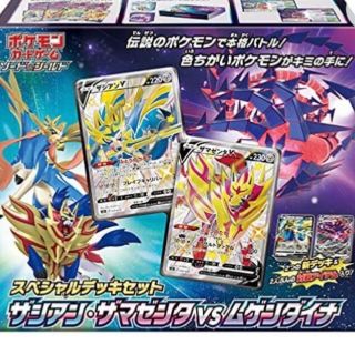 ポケモン(ポケモン)のポケモン　スペシャルデッキセット ザシアン・ザマゼンタ vs ムゲンダイナ(Box/デッキ/パック)