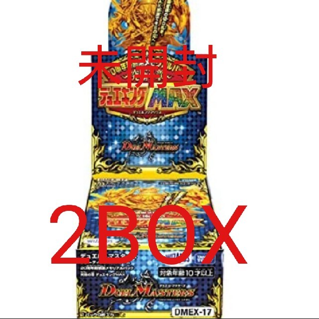 デュエキングMAX2023 シュリンク付き未開封 2BOX 当たりラフルルラブ