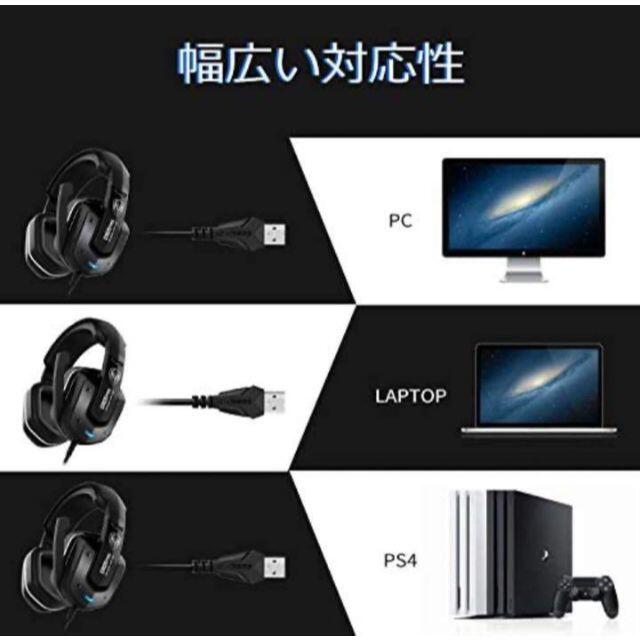 ゲーミング ヘッドセット 高感度マイク付 LEDランプ USB有線 ブラック スマホ/家電/カメラのオーディオ機器(ヘッドフォン/イヤフォン)の商品写真