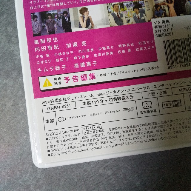 DVD★俺俺★亀梨和也 (KAT-TUN)レンタル落ち/中古品