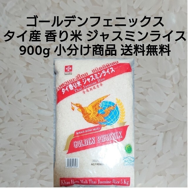 m様専用 ゆうパケットポストシール発送 食品/飲料/酒の食品(米/穀物)の商品写真