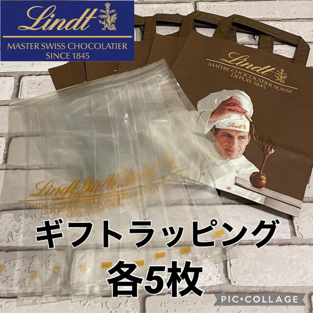 Lindt(リンツ)のリンツ ギフトラッピングセット 各5枚入 インテリア/住まい/日用品のオフィス用品(ラッピング/包装)の商品写真