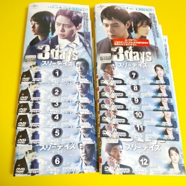 2022新生活 【韓国ドラマ】DVD☆スリーデイズ~愛と正義~ (全話