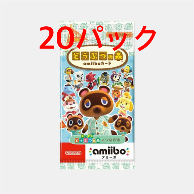 任天堂 - どうぶつの森amiiboカード 第5弾 10パックの+spbgp44.ru