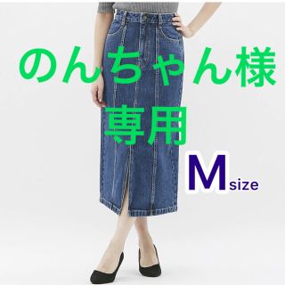 ジーユー(GU)ののんちゃん様専用(ロングスカート)