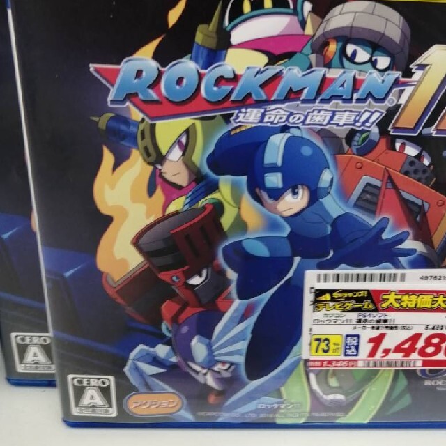 ロックマン