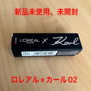 ロレアルパリ(L'Oreal Paris)のロレアルパリ　カラーリッシュルルージュ02 口紅(口紅)