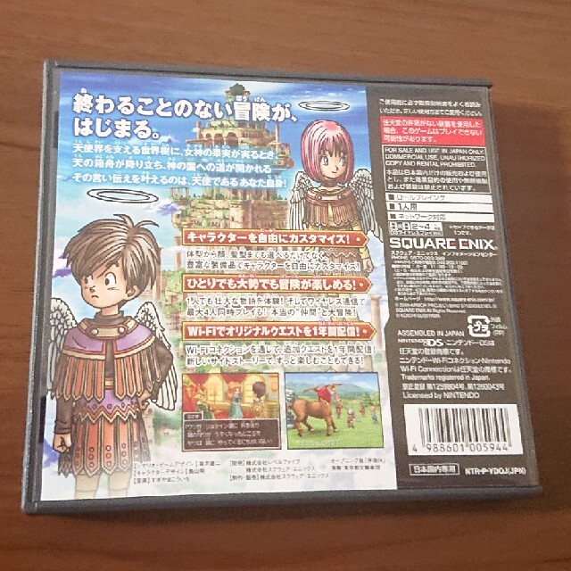 ニンテンドーDS(ニンテンドーDS)のドラゴンクエストIX 星空の守り人 DS エンタメ/ホビーのゲームソフト/ゲーム機本体(その他)の商品写真