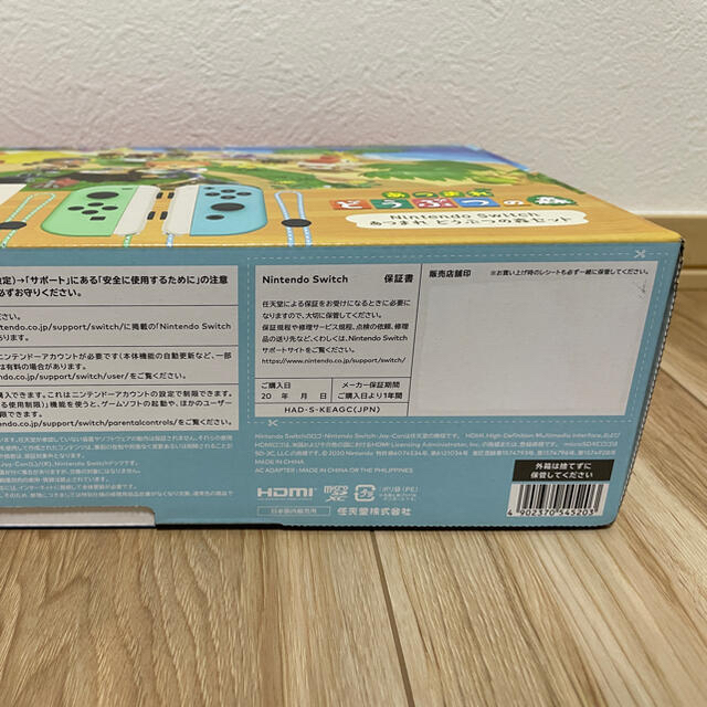 早い者勝ち♨️新品、switch、どうぶつの森同梱セット