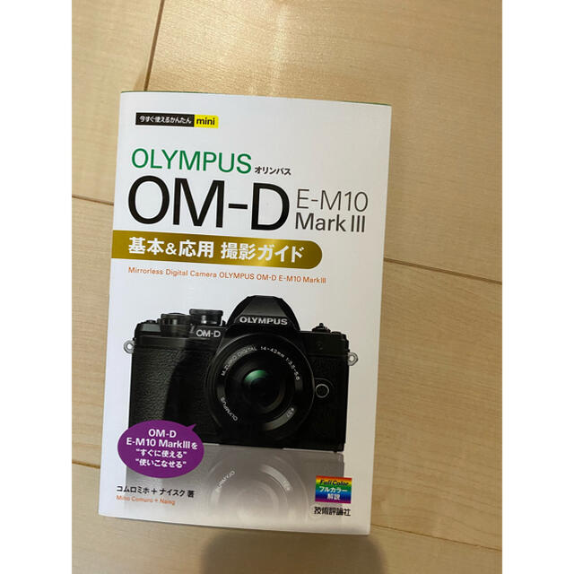 OLYMPUS OM−D E−M10 Mark 3 スマホ/家電/カメラのカメラ(ミラーレス一眼)の商品写真