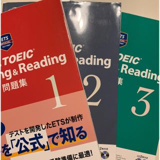 コクサイビジネスコミュニケーションキョウカイ(国際ビジネスコミュニケーション協会)のTOEIC公式問題集1,2,3のセット(資格/検定)