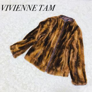 ヴィヴィアンタム(VIVIENNE TAM)の【美品】VIVIENNE TAM エコファージャケット ブラウン系 畝 S 優雅(毛皮/ファーコート)