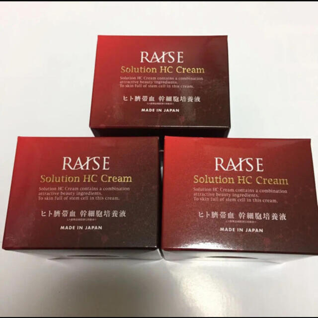 新品未開封！生ヒト臍帯血幹細胞HCクリーム30g×3個