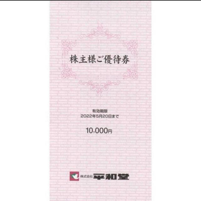 平和堂　株主優待　１０,０００円分