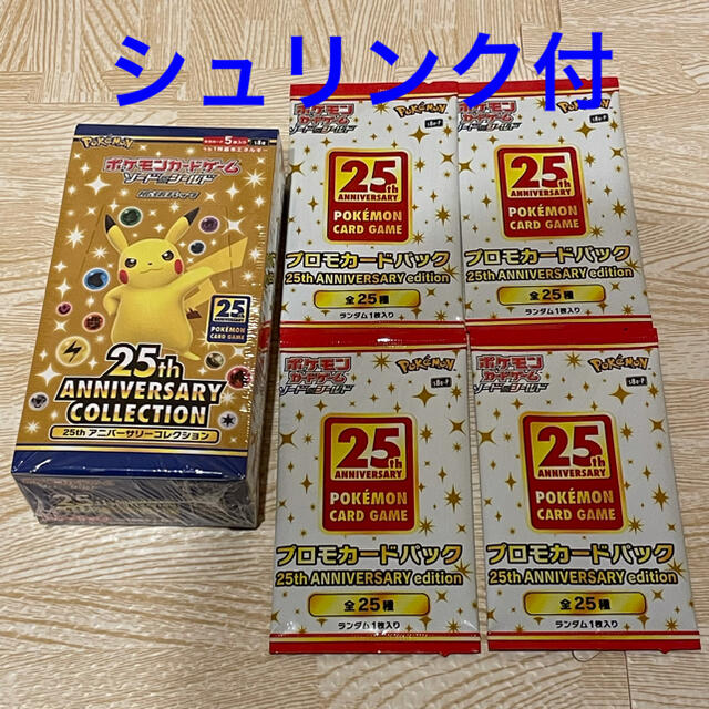 ランキング入賞商品 シュリンク付き 25th アニバーサリー コレクション