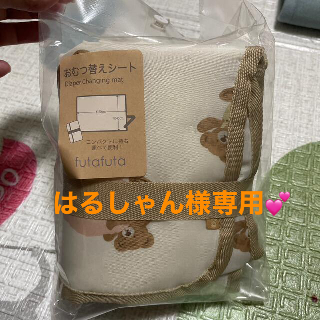 futafuta(フタフタ)のfutafuta フタクマ🧸𖤐⡱ おむつ替えシート キッズ/ベビー/マタニティのおむつ/トイレ用品(おむつ替えマット)の商品写真