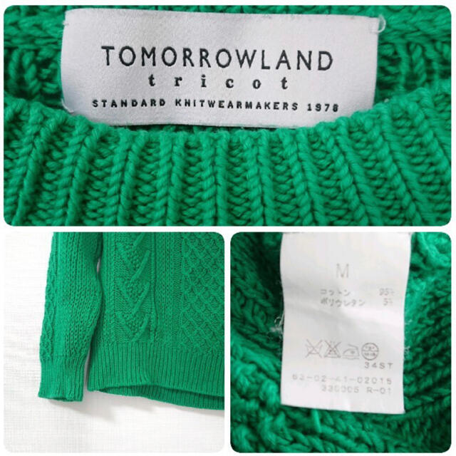 定価5万　美品　トゥモローランド　緑　セーター