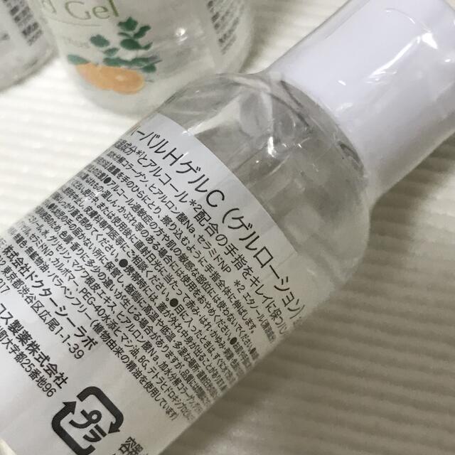 Dr.Ci Labo(ドクターシーラボ)のドクターシーラボ  ハーバルハンドゲル　ゲルローション　30ml×5本セット コスメ/美容のボディケア(ハンドクリーム)の商品写真