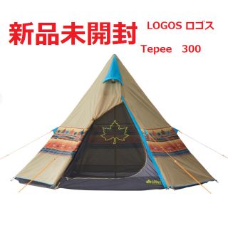 ロゴス(LOGOS)の【新品未開封】LOGOS ナバホ Tepee 300　ロゴス　テント(テント/タープ)