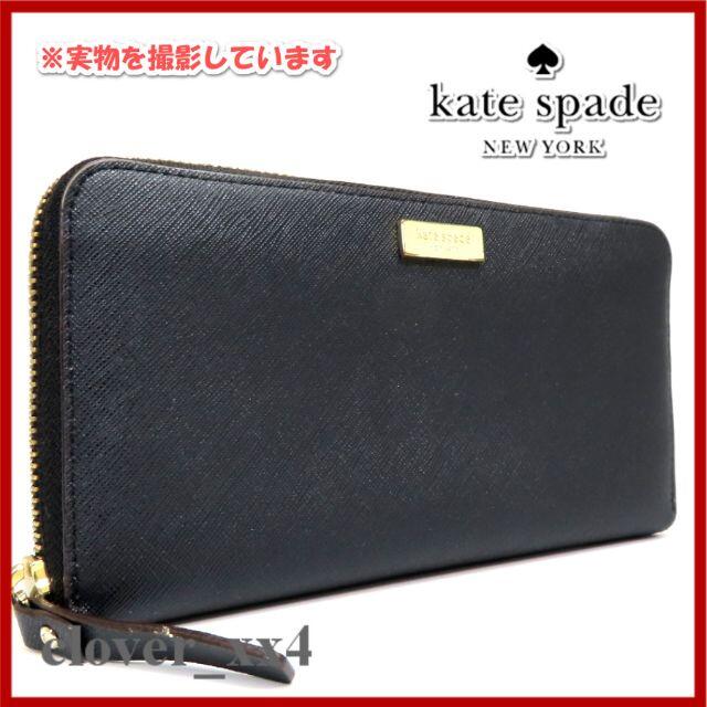 kate spade new york(ケイトスペードニューヨーク)のケイトスペード 長財布 ラウンドファスナー ブラック 黒 kata spade レディースのファッション小物(財布)の商品写真