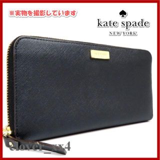 ケイトスペードニューヨーク(kate spade new york)のケイトスペード 長財布 ラウンドファスナー ブラック 黒 kata spade(財布)