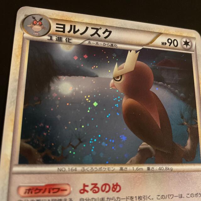 ポケモン ポケモンカード ヨルノズク L1 1ed の通販 By 野茂 S Shop ポケモンならラクマ ポケモン ポケモンカード ヨルノズク L1 1ed の通販 By 野茂 S Shop ポケモンならラクマ